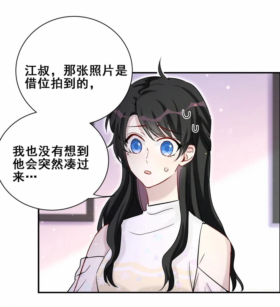 第89话 他是冲我来的-第92话