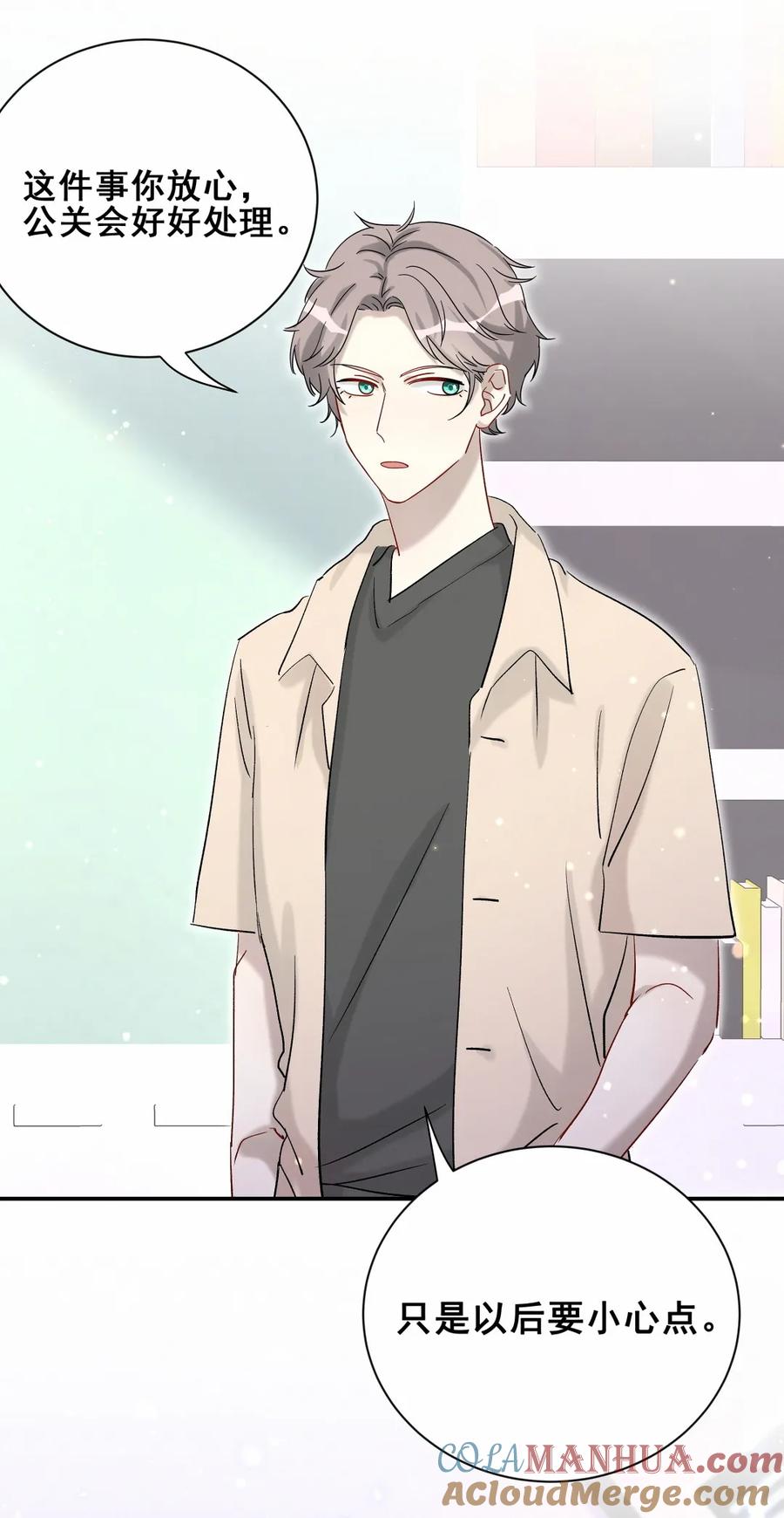 第89话 他是冲我来的-第92话