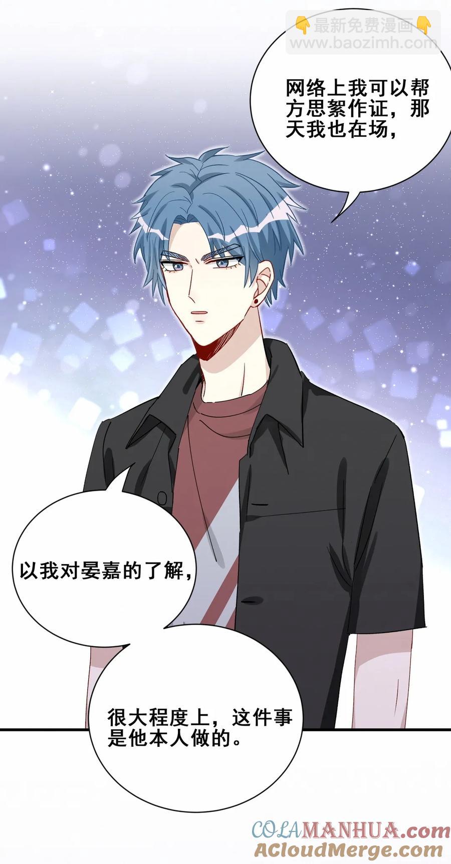 第89话 他是冲我来的-第92话