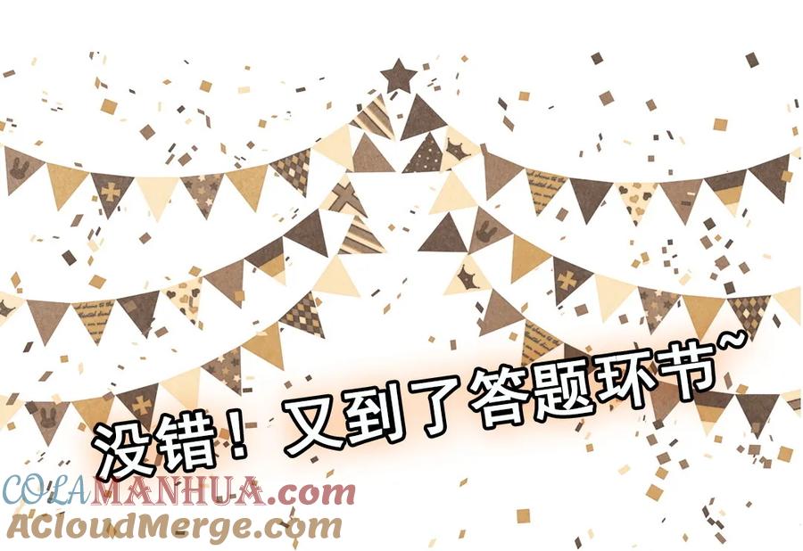 第89话 他是冲我来的-第92话