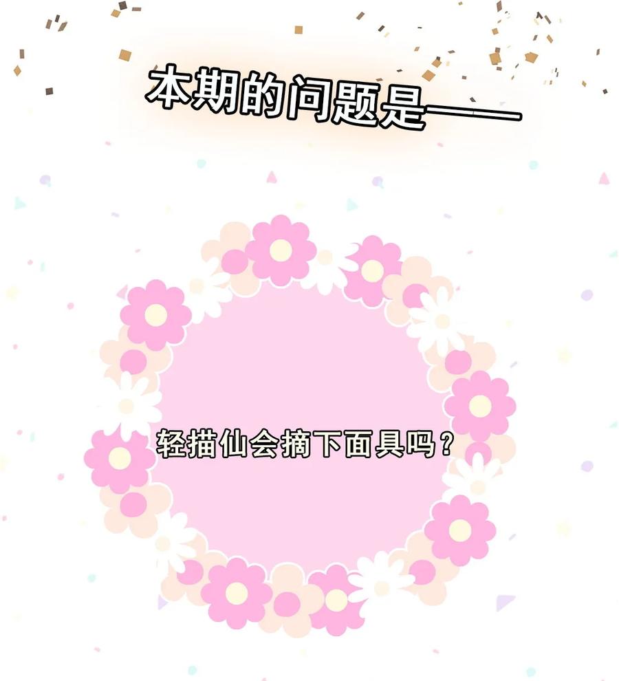 第89话 他是冲我来的-第92话