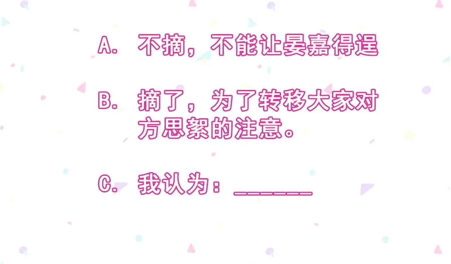 第89话 他是冲我来的-第92话