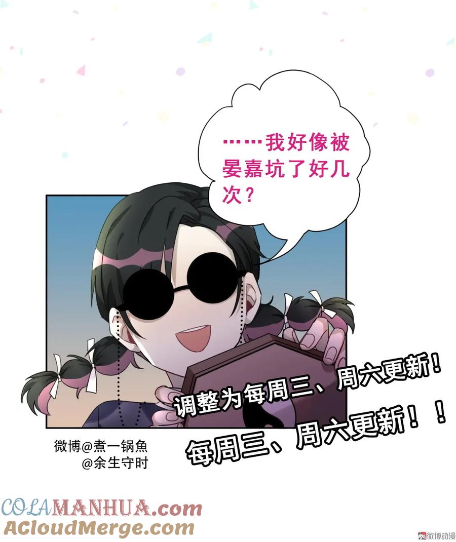 第89话 他是冲我来的-第92话