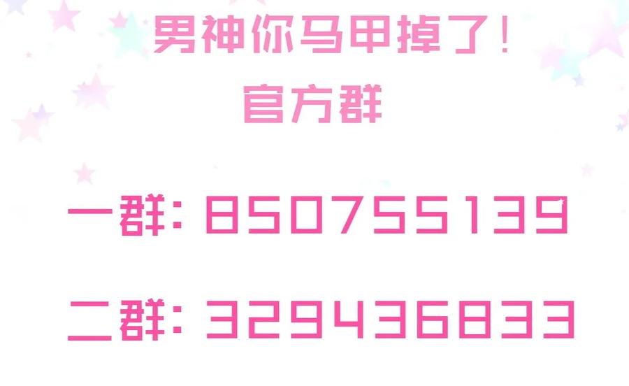 第89话 他是冲我来的-第92话