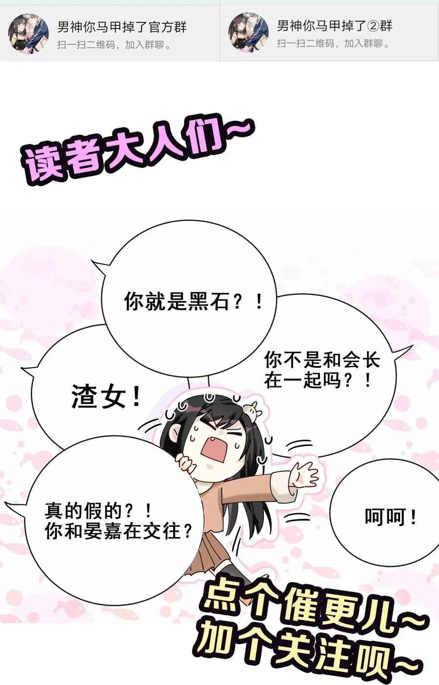 第89话 他是冲我来的-第92话