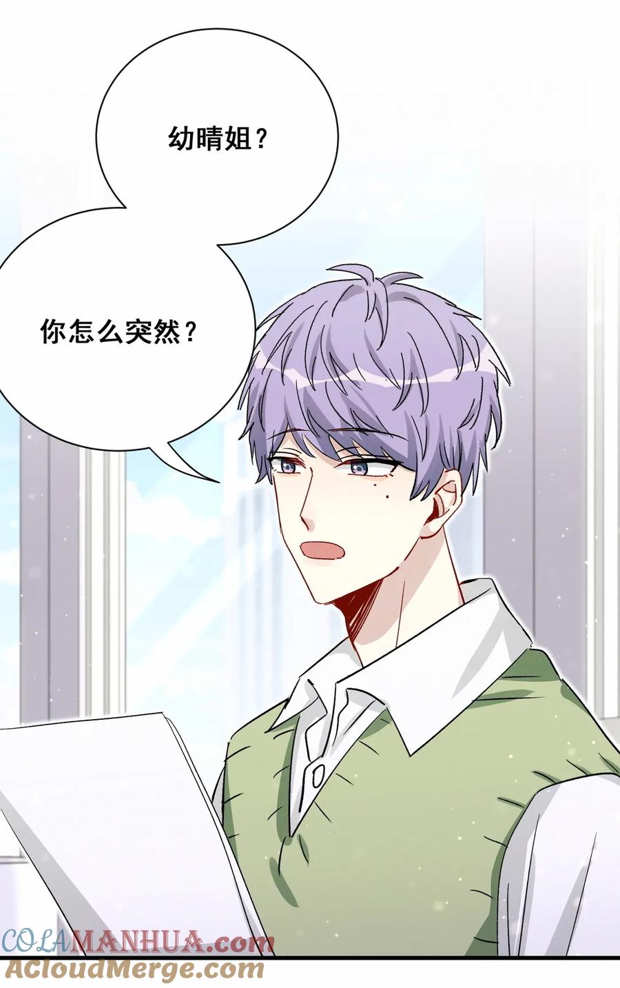 第89话 他是冲我来的-第92话