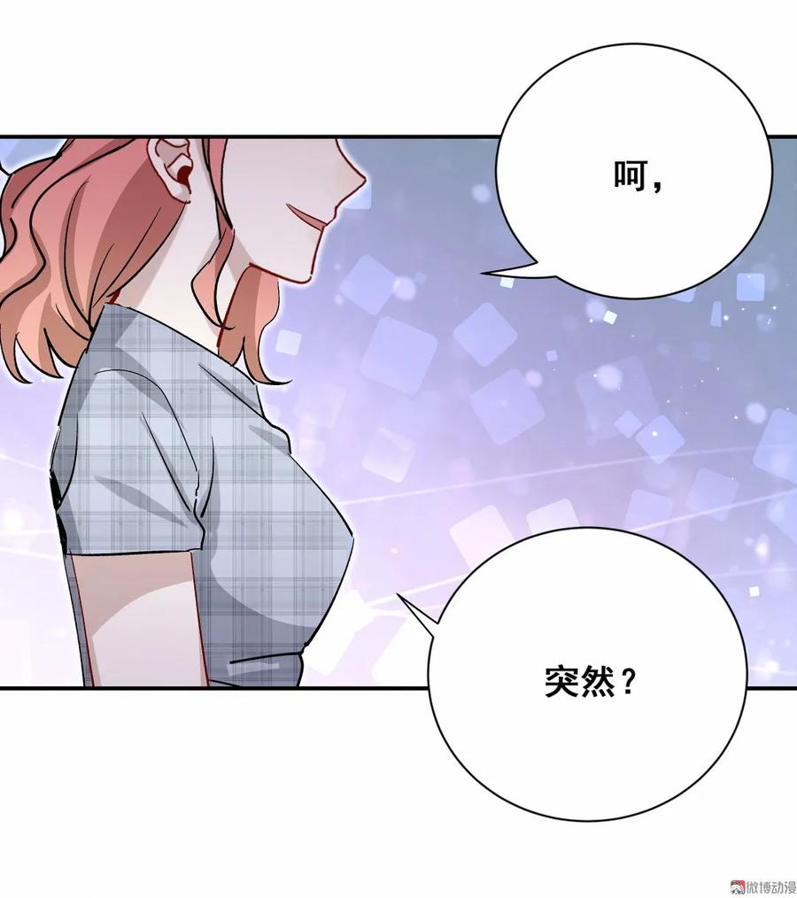 第89话 他是冲我来的-第92话