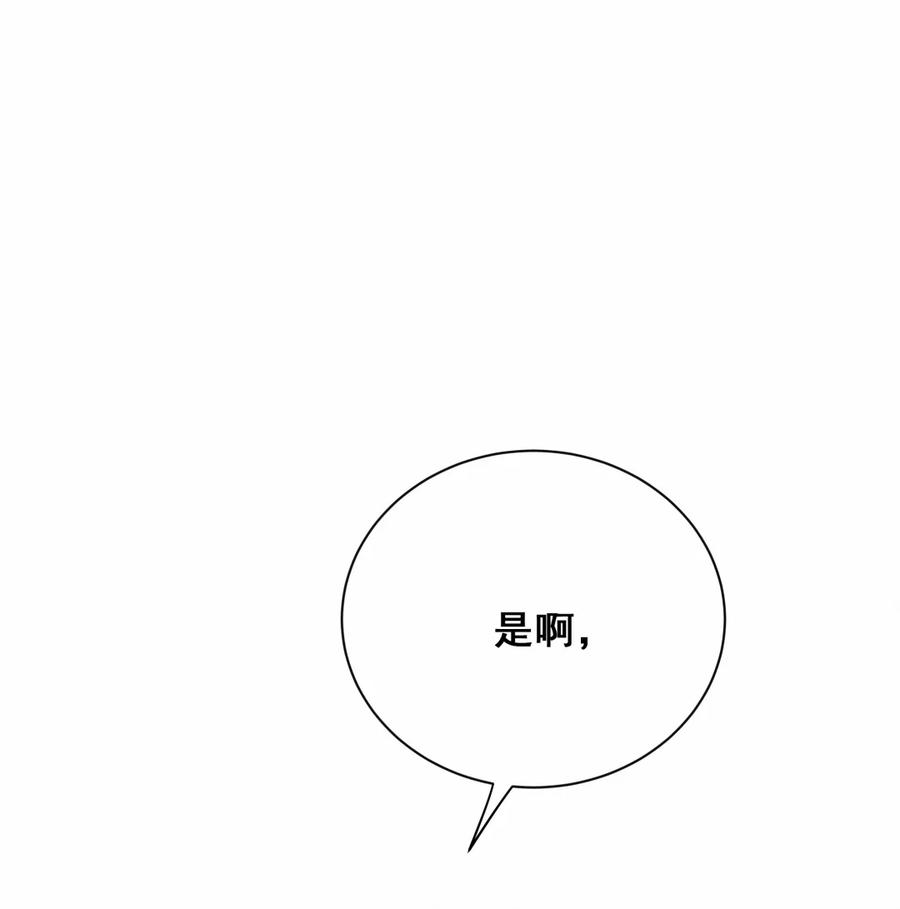 第89话 他是冲我来的-第92话