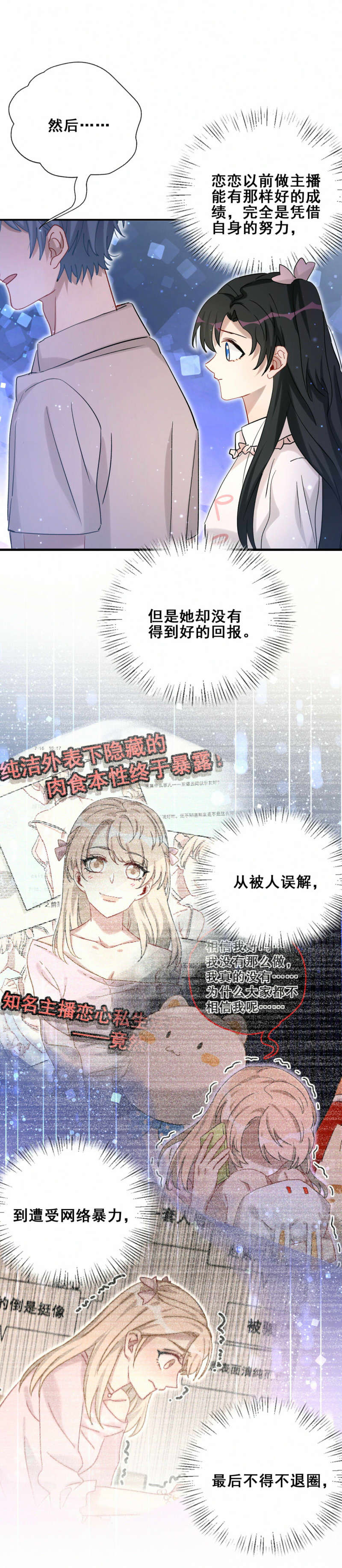 第91话 方思絮就是我女朋友-第28话