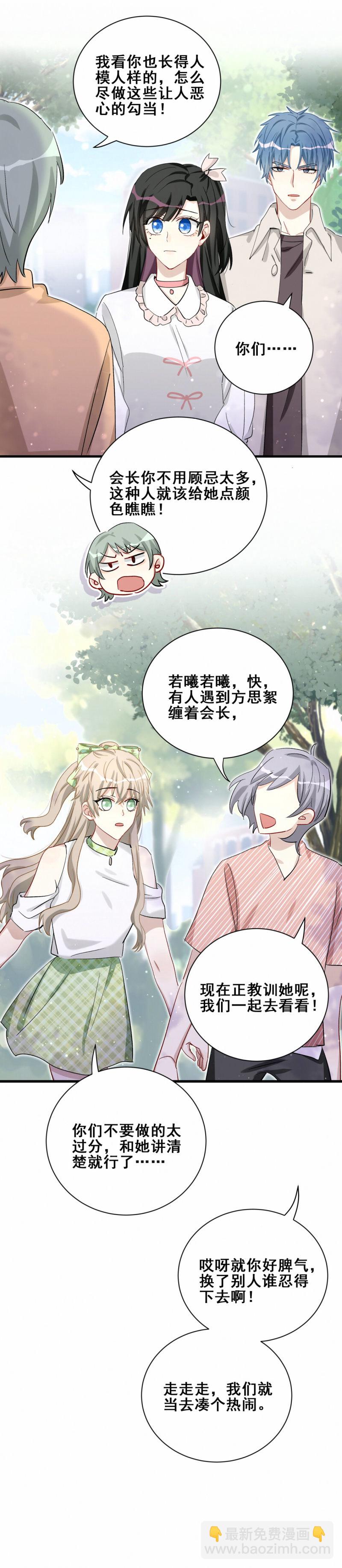 第91话 方思絮就是我女朋友-第28话