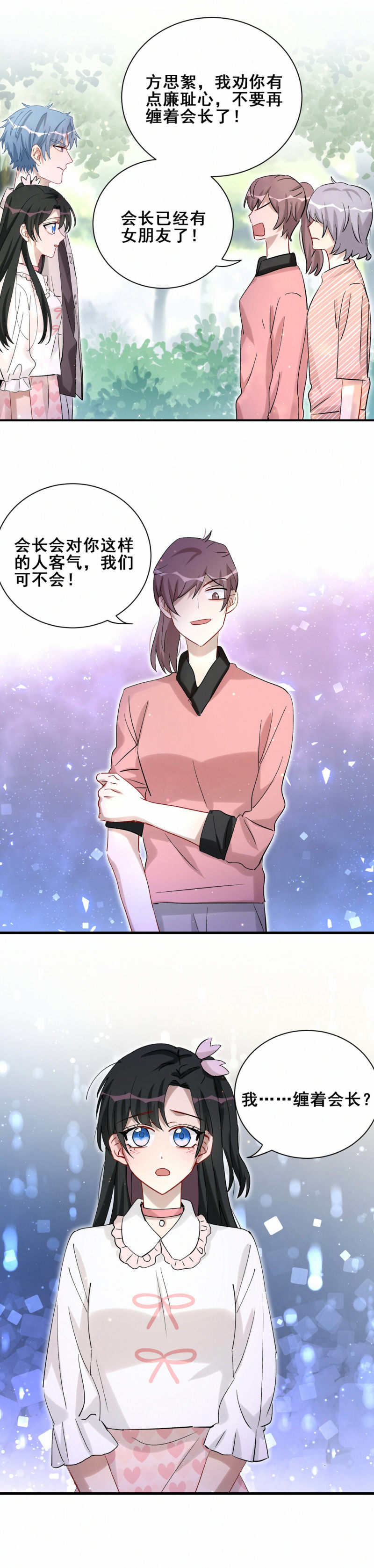 第91话 方思絮就是我女朋友-第28话