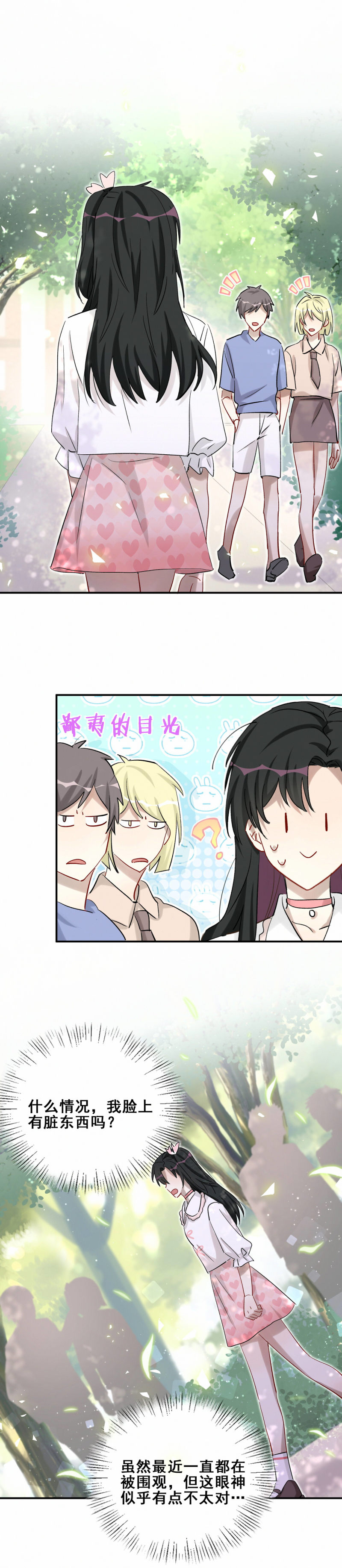 第91话 方思絮就是我女朋友-第28话