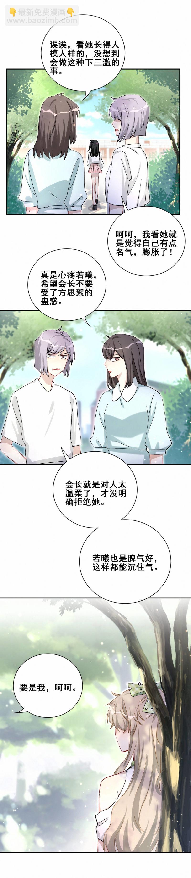 第91话 方思絮就是我女朋友-第28话