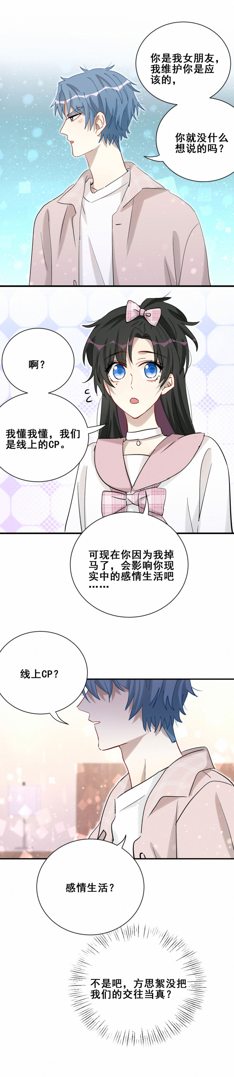 第93话 会长你为什么&hellip;&hellip;-第30话