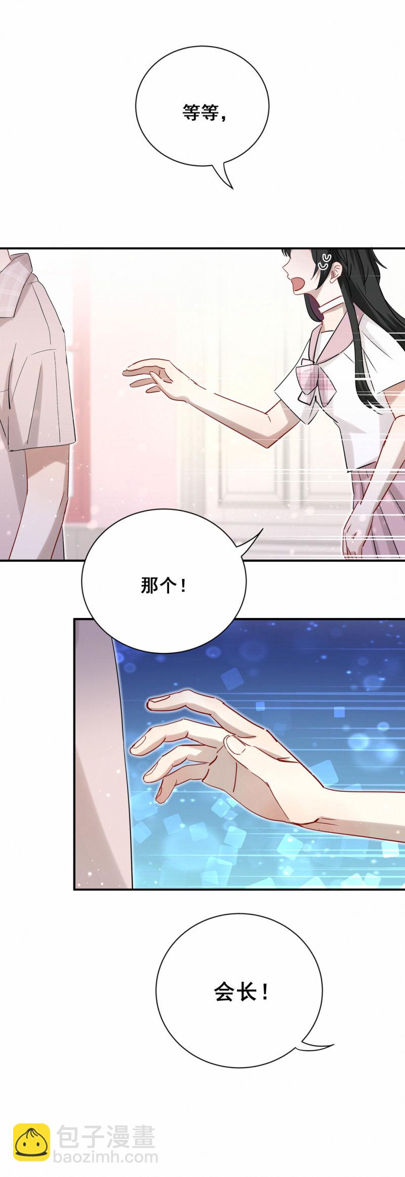 第93话 会长你为什么&hellip;&hellip;-第30话