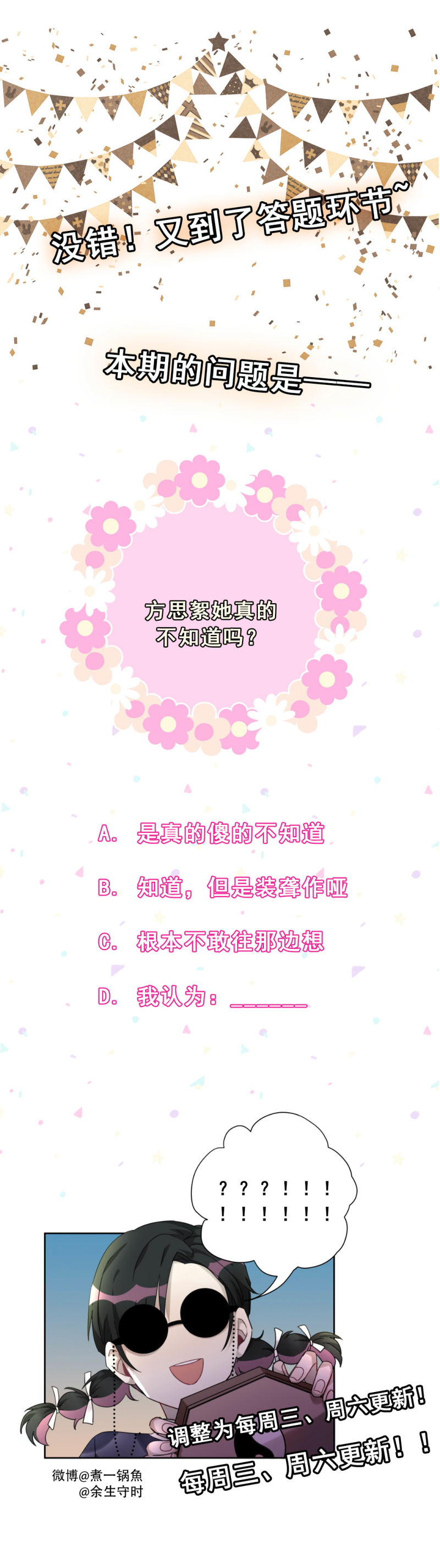 第93话 会长你为什么&hellip;&hellip;-第30话