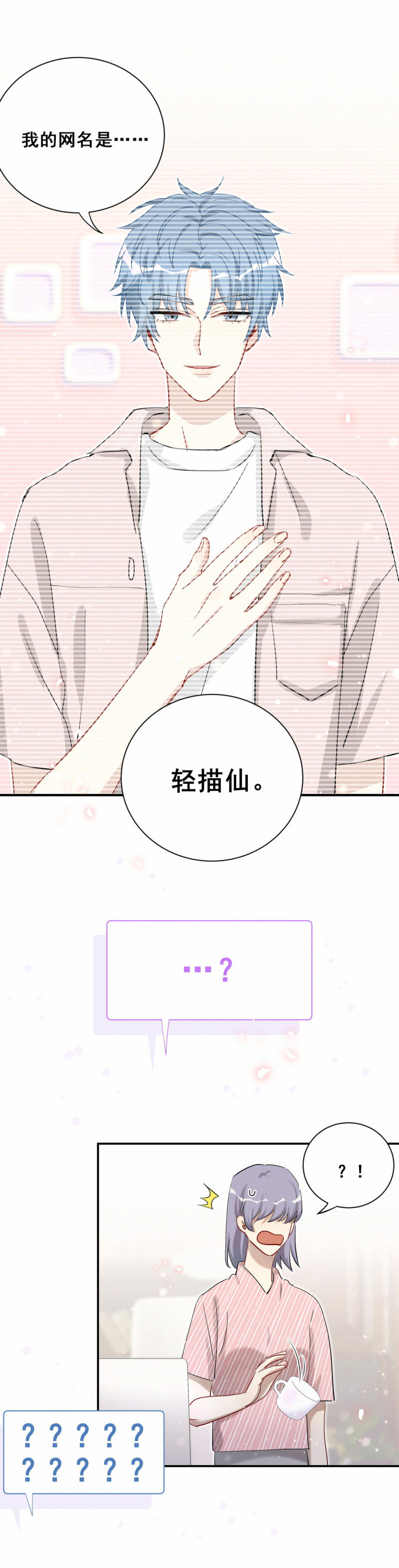 第93话 会长你为什么&hellip;&hellip;-第30话