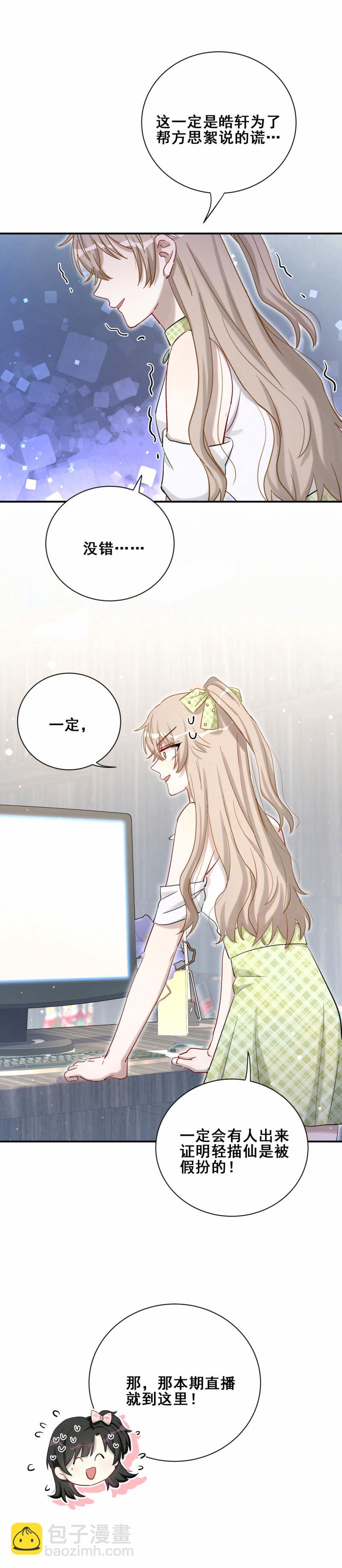 第93话 会长你为什么&hellip;&hellip;-第30话