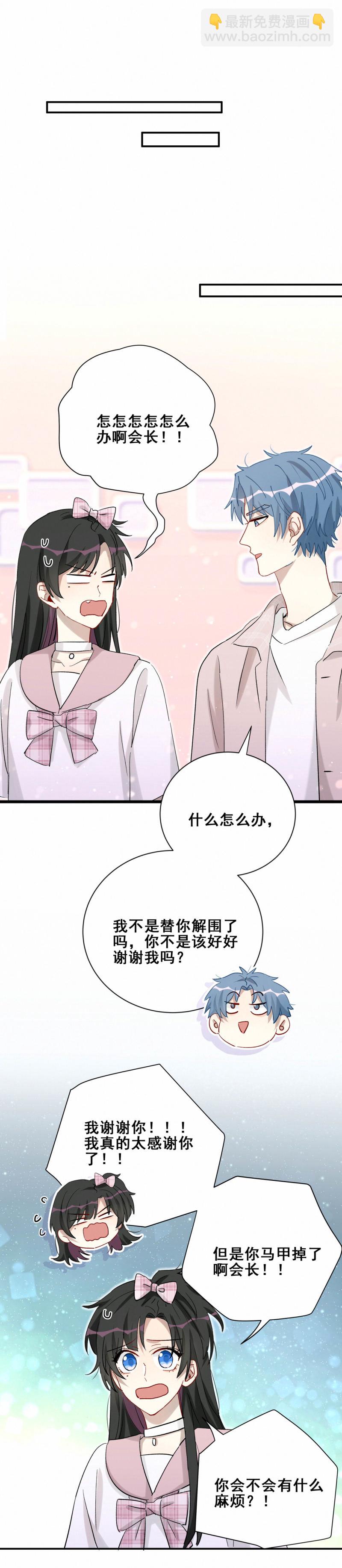 第93话 会长你为什么&hellip;&hellip;-第30话