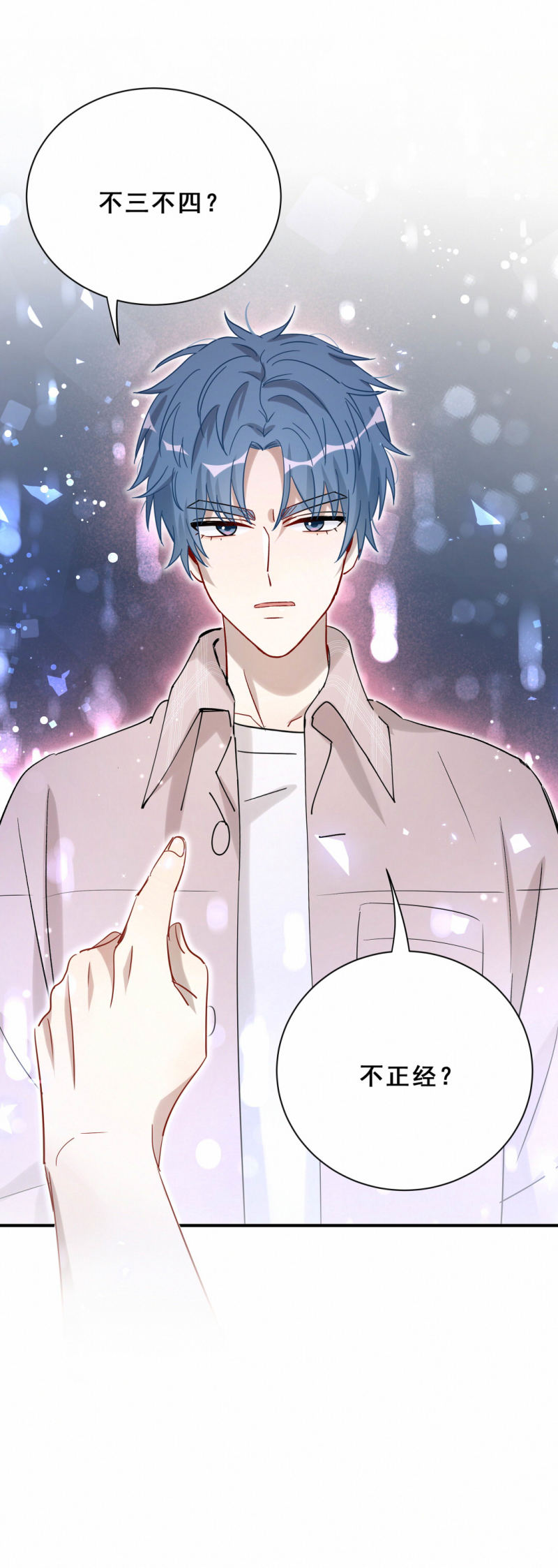 第95话 你这是什么态度？！-第32话