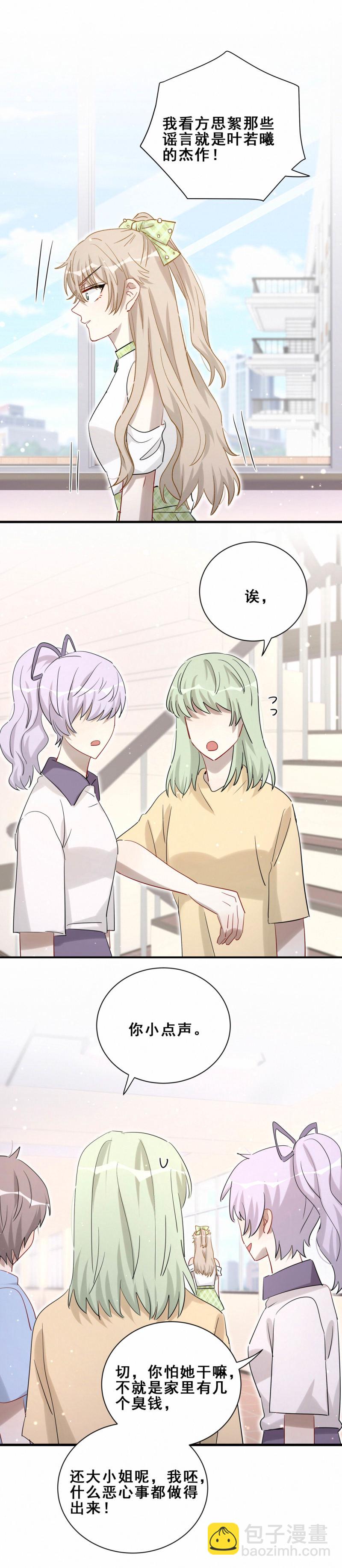 第95话 你这是什么态度？！-第32话