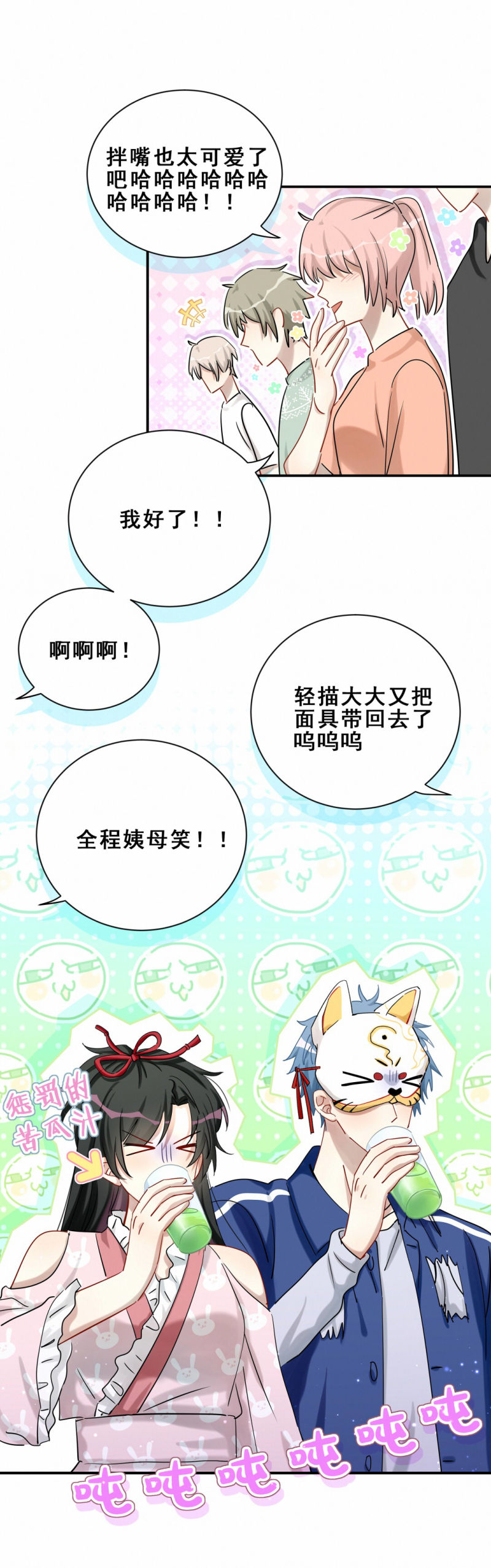 第97话 初吻在哪里？-第34话