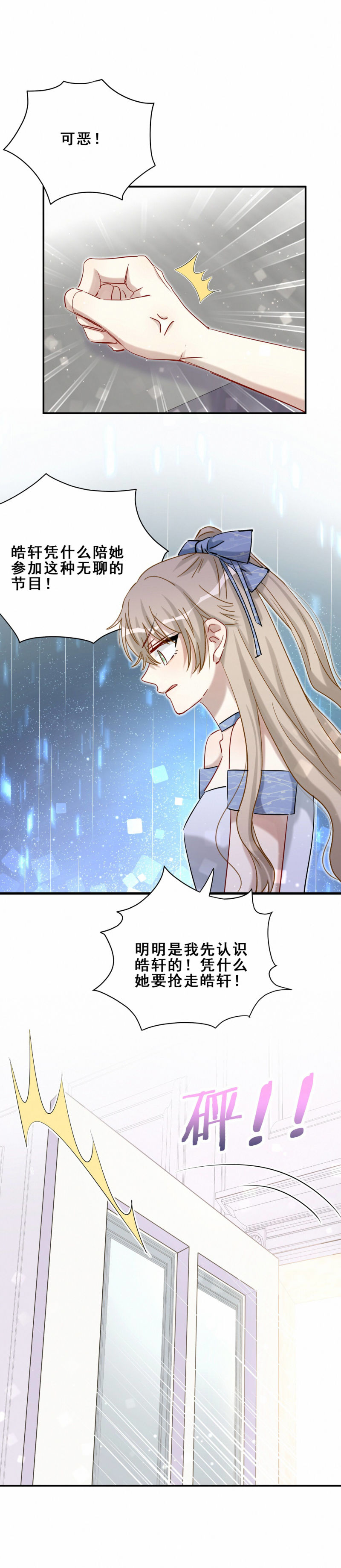 第97话 初吻在哪里？-第34话