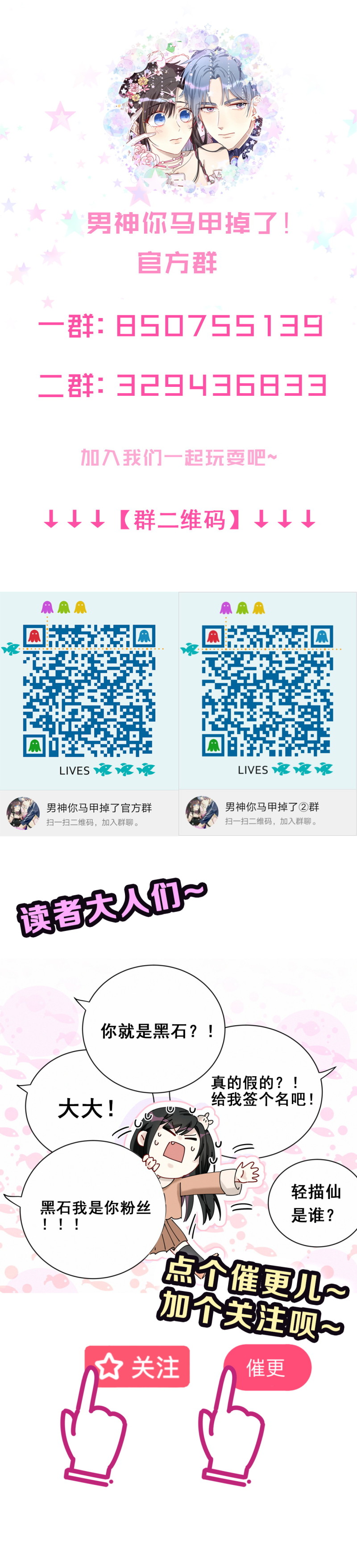 第97话 初吻在哪里？-第34话