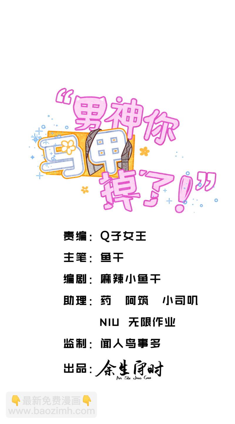 第97话 初吻在哪里？-第34话