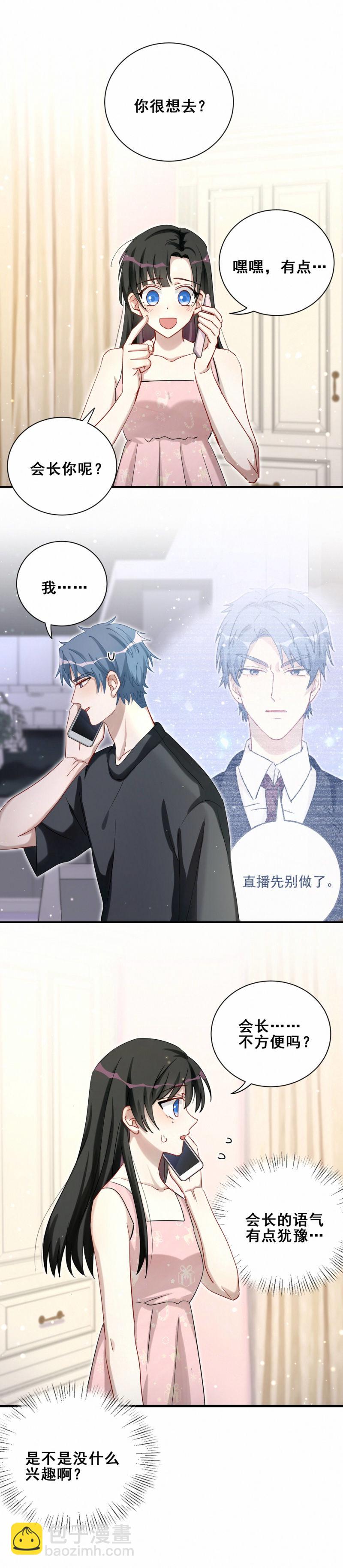 第97话 初吻在哪里？-第34话