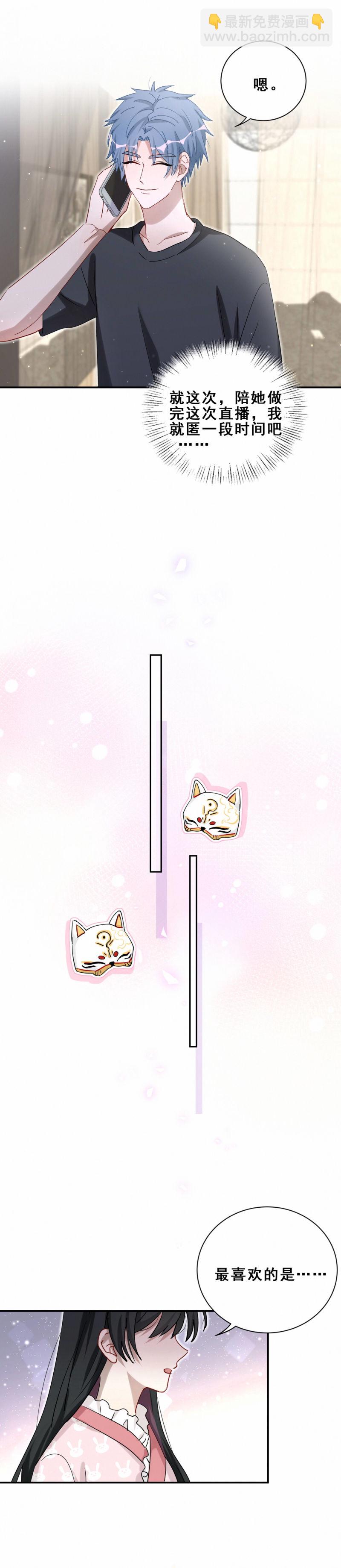 第97话 初吻在哪里？-第34话