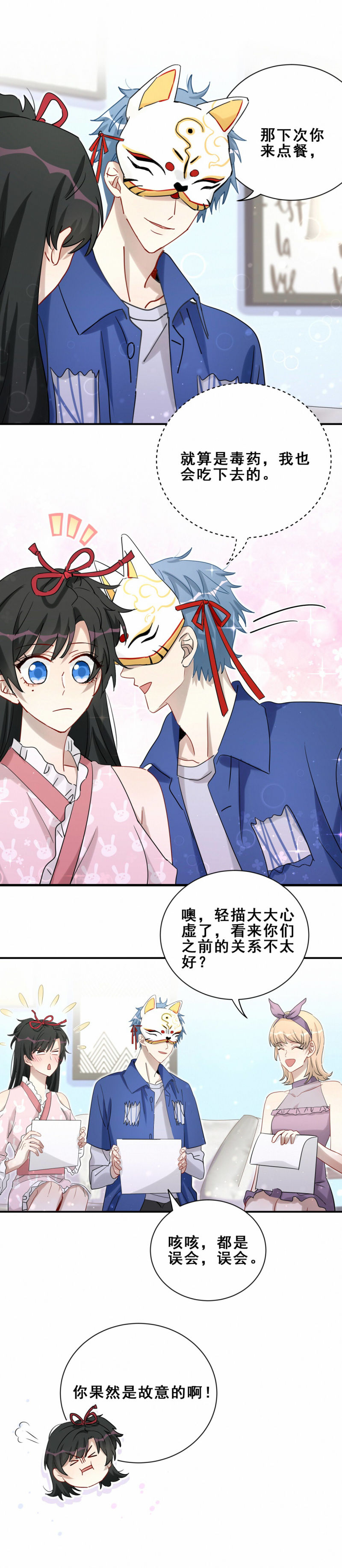 第97话 初吻在哪里？-第34话