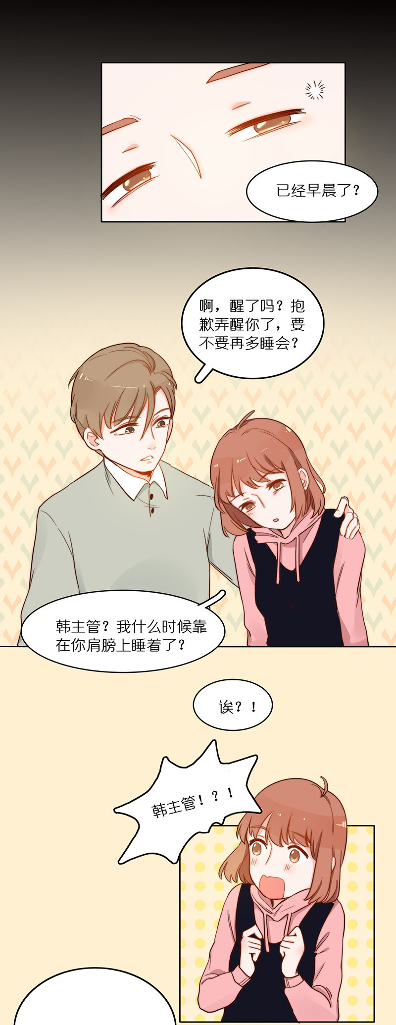 第十一话 形象大使？我可以吗？-第12话