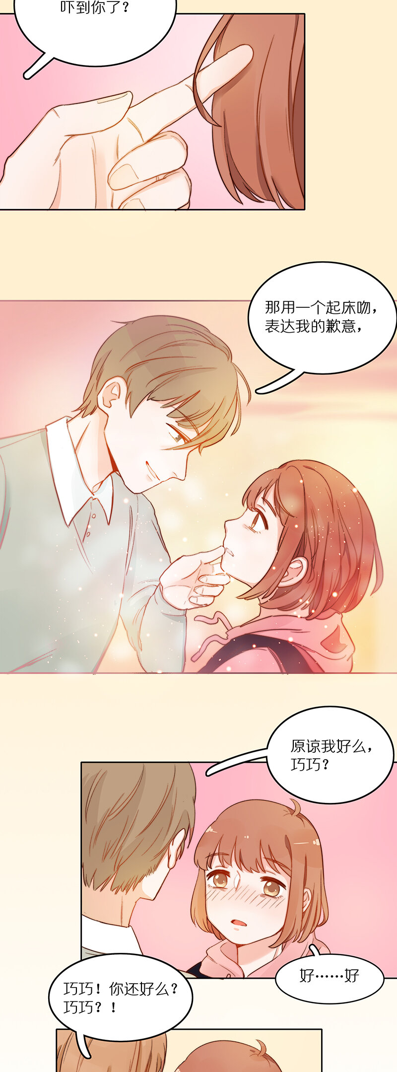 第十一话 形象大使？我可以吗？-第12话