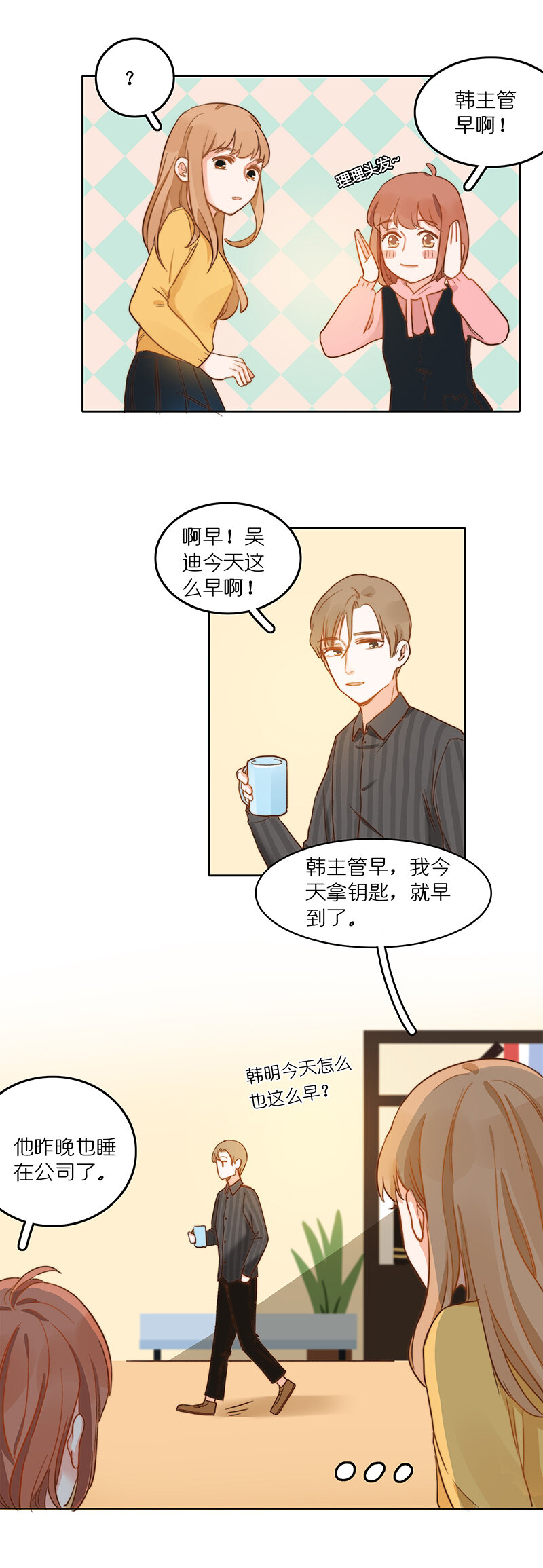 第十一话 形象大使？我可以吗？-第12话