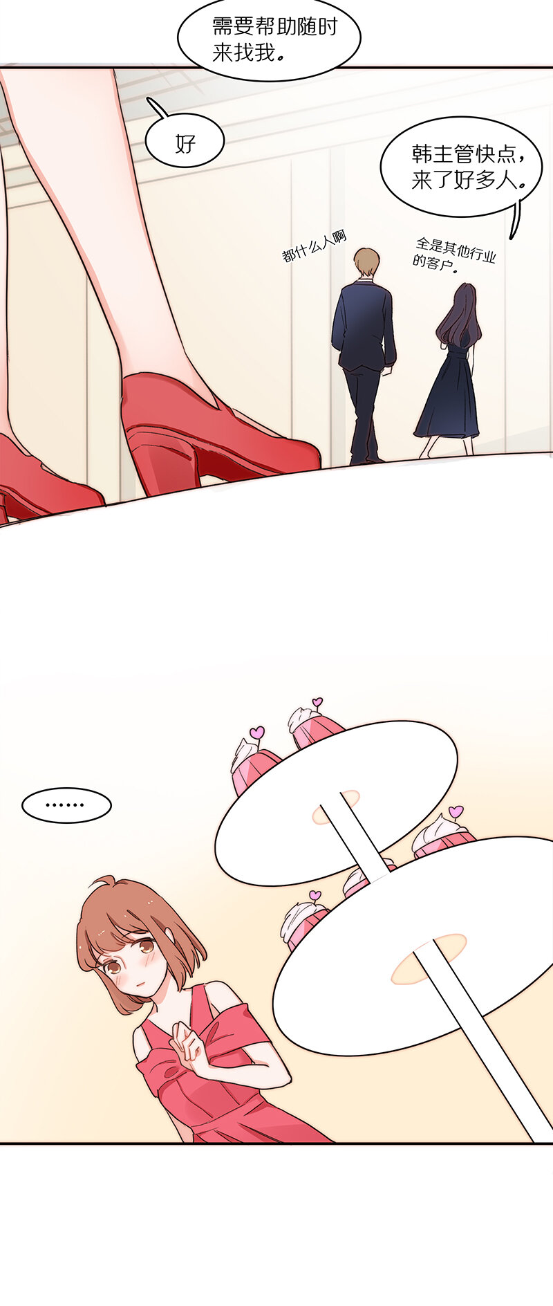 第十三话 发现奇迹甜品！-第14话