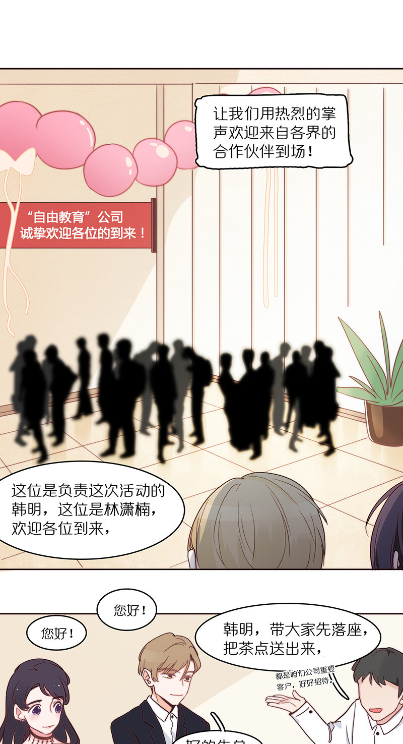 第十三话 发现奇迹甜品！-第14话