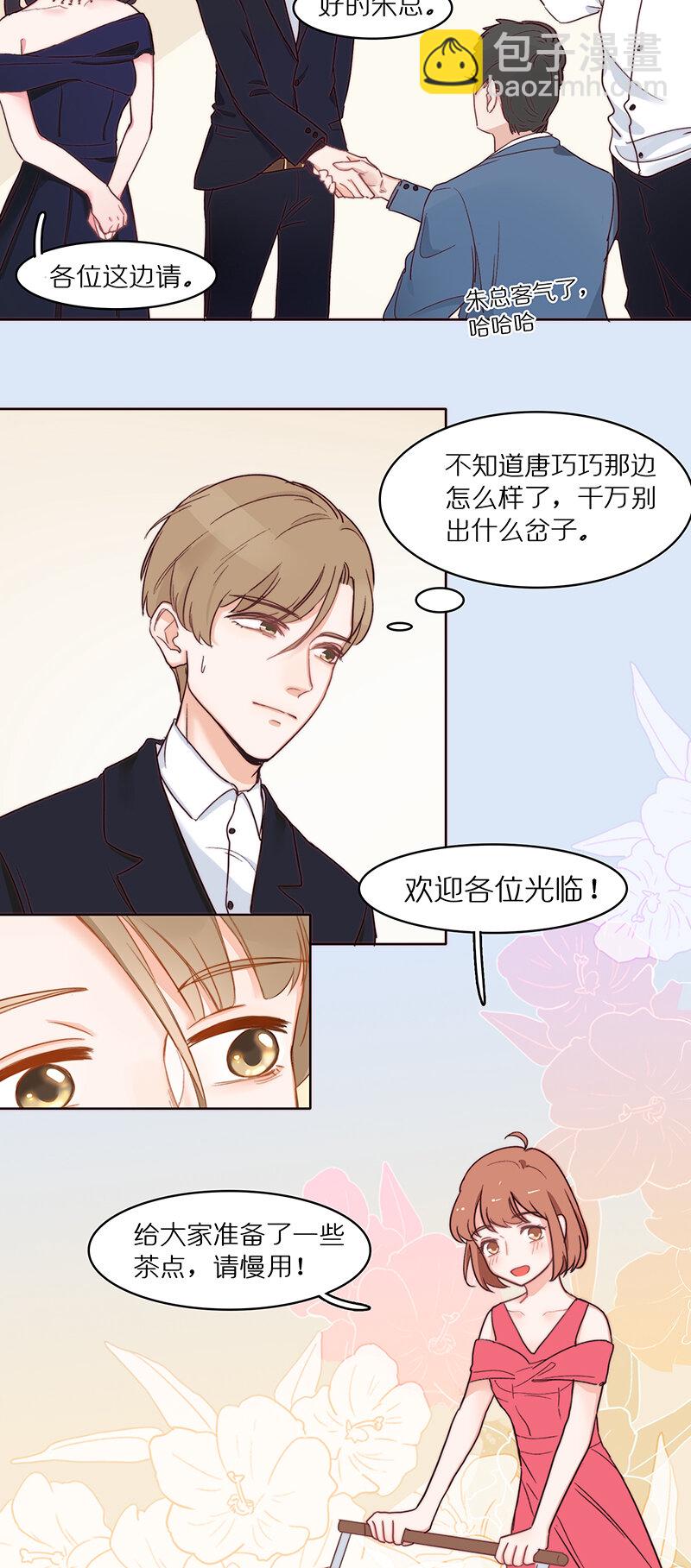 第十三话 发现奇迹甜品！-第14话