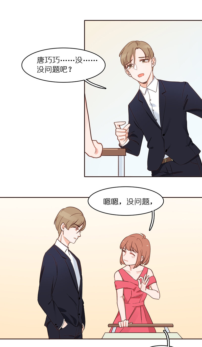 第十三话 发现奇迹甜品！-第14话