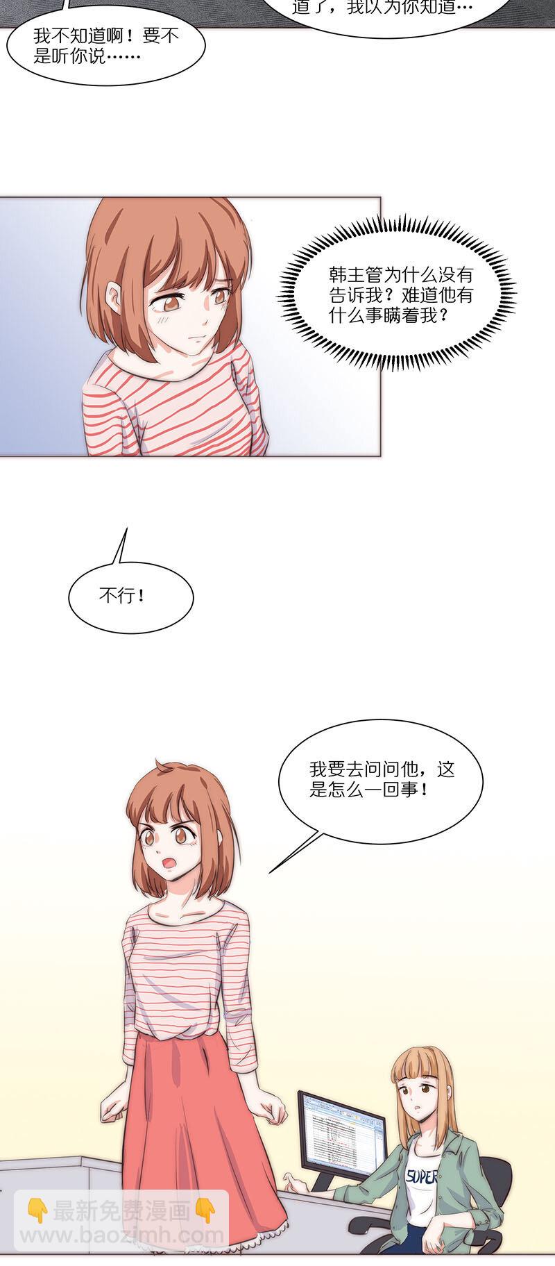 第十五话 韩明要离开？！-第16话