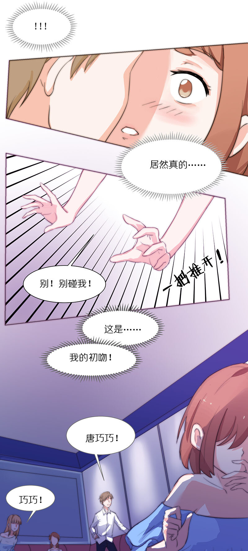 第十五话 韩明要离开？！-第16话