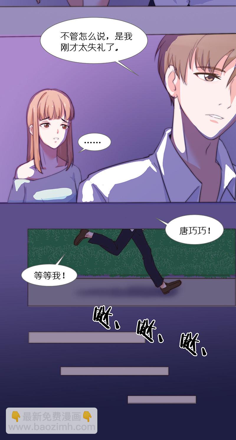 第十五话 韩明要离开？！-第16话