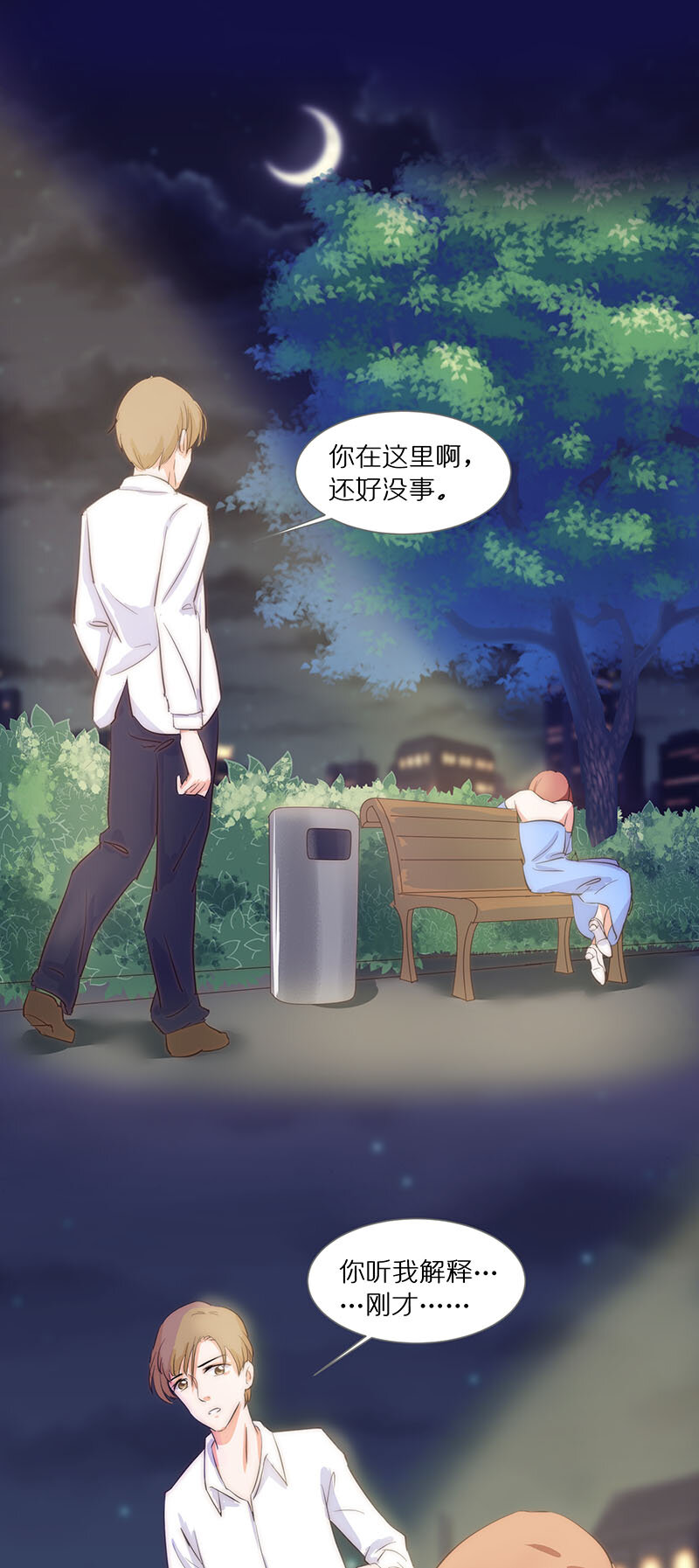 第十五话 韩明要离开？！-第16话