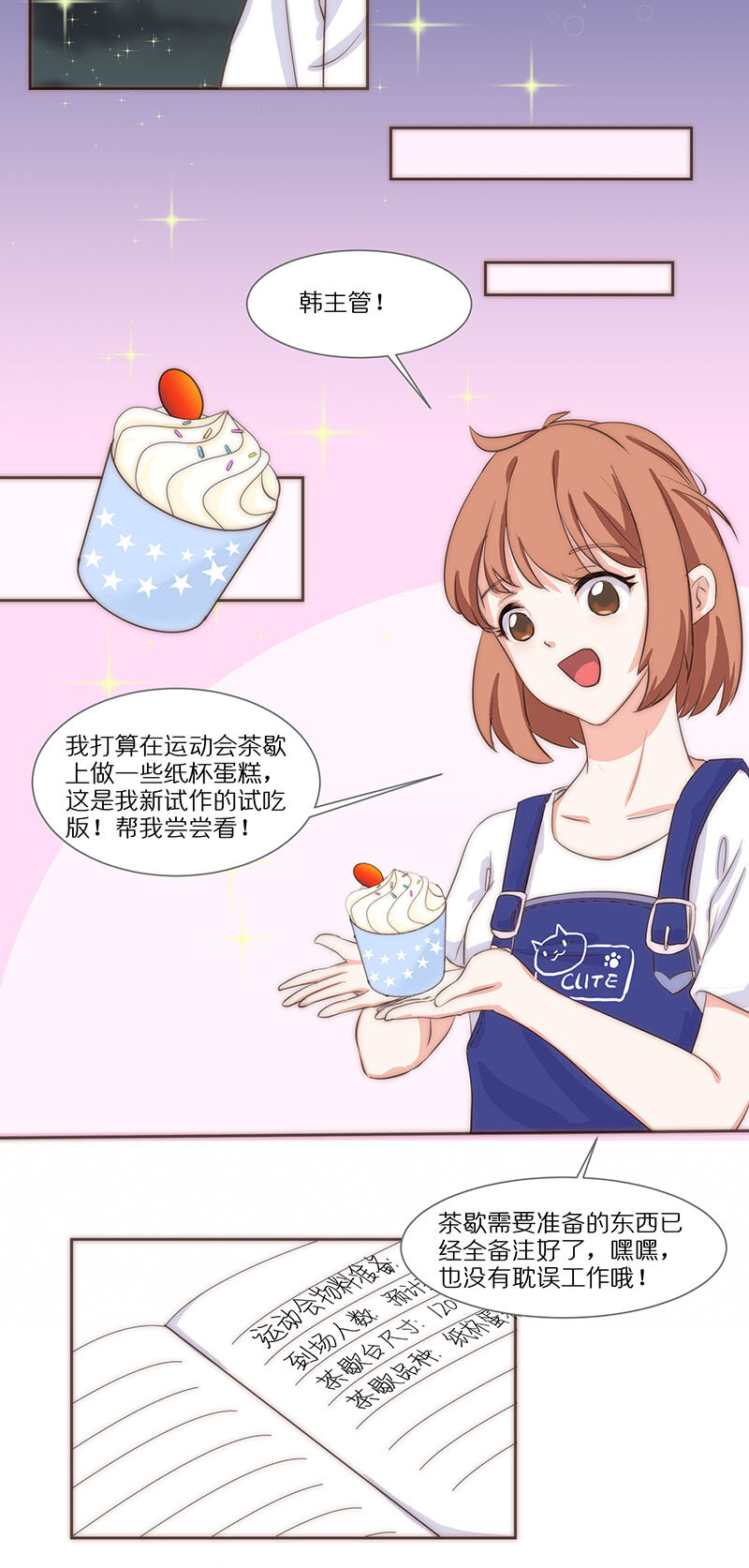 第十五话 韩明要离开？！-第16话