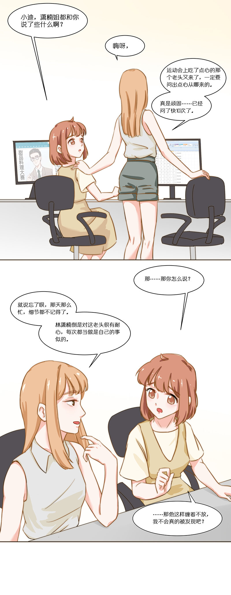 第十七话 让巧巧消失？！-第18话