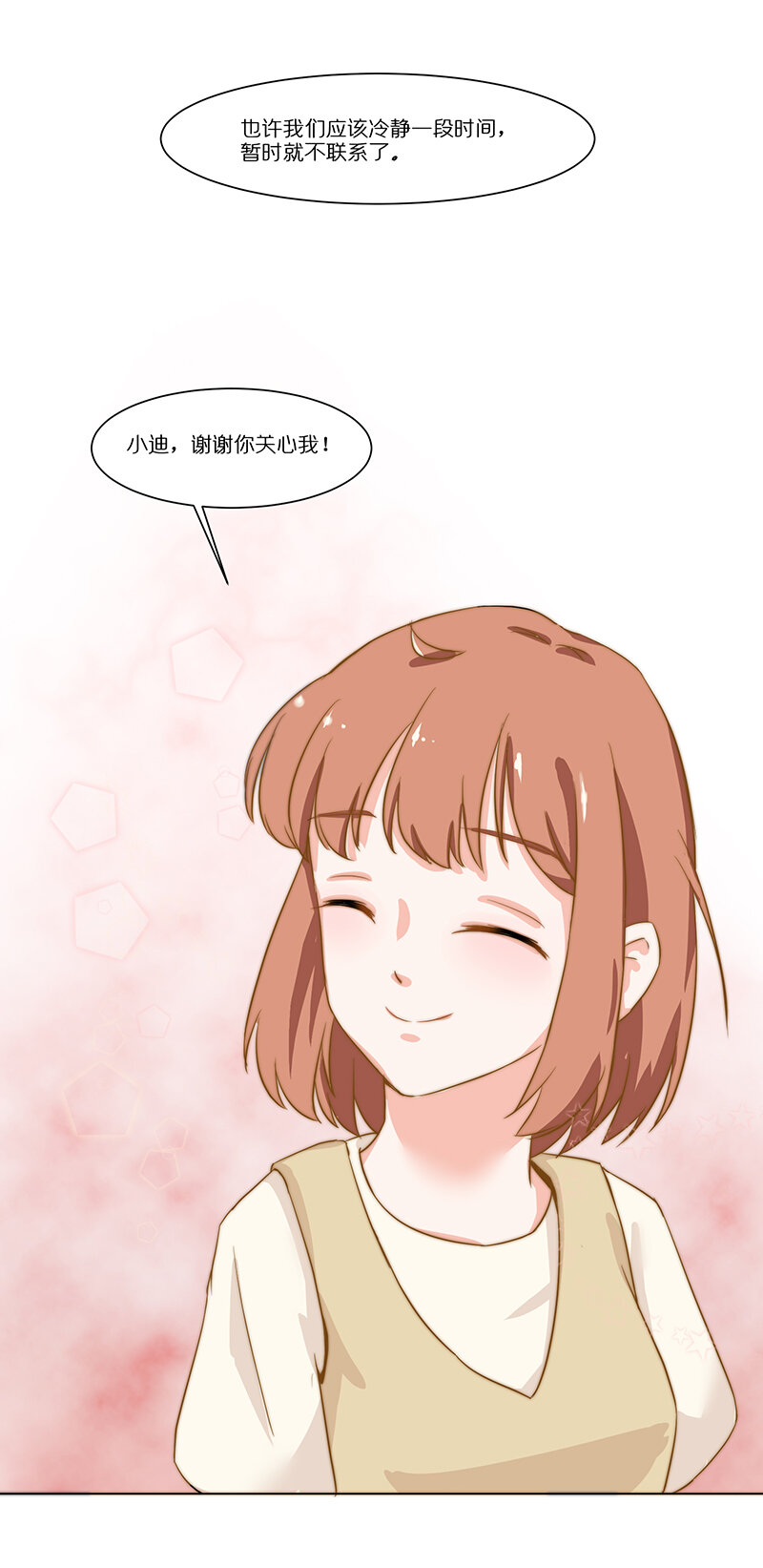 第十七话 让巧巧消失？！-第18话