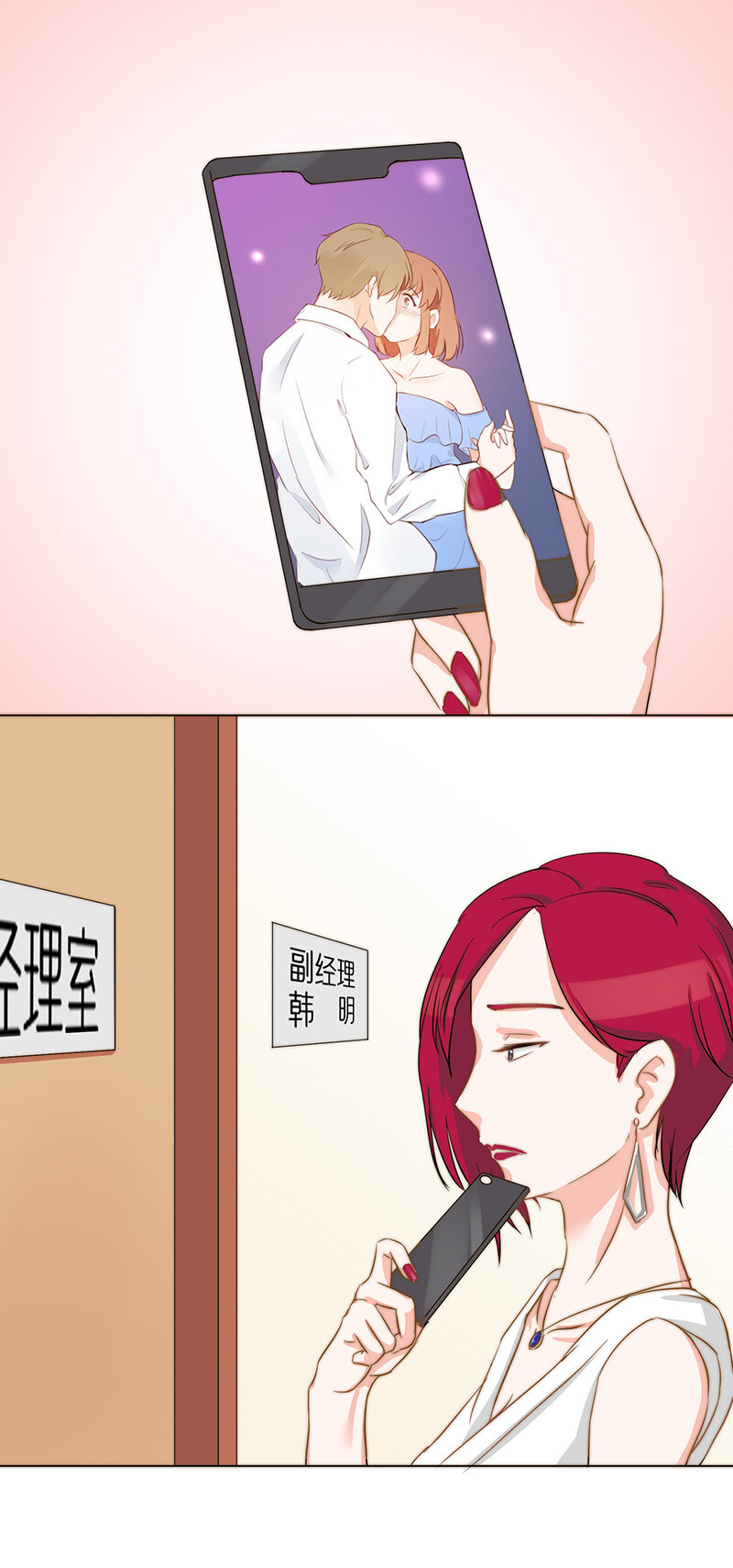 第十七话 让巧巧消失？！-第18话