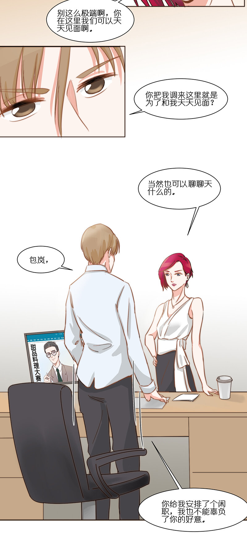 第十七话 让巧巧消失？！-第18话