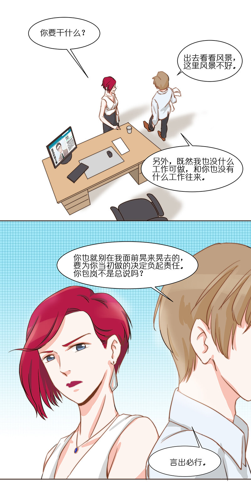 第十七话 让巧巧消失？！-第18话