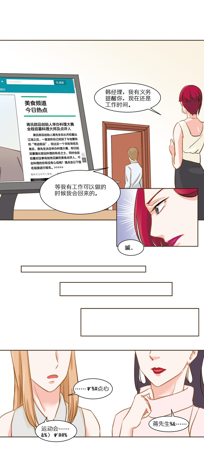 第十七话 让巧巧消失？！-第18话